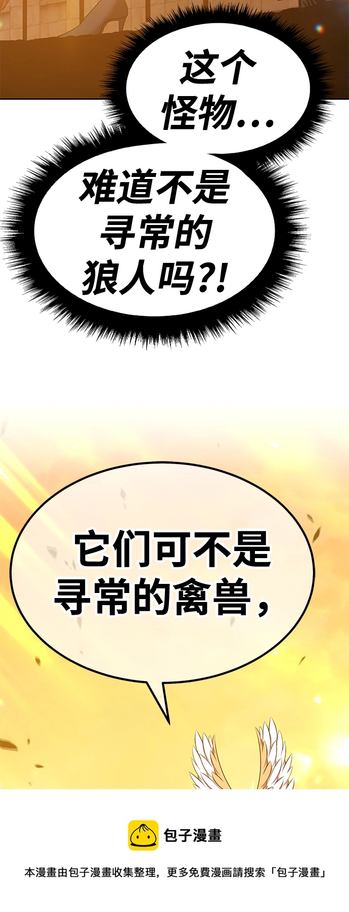 [第38话] 魔王候选人（3）147