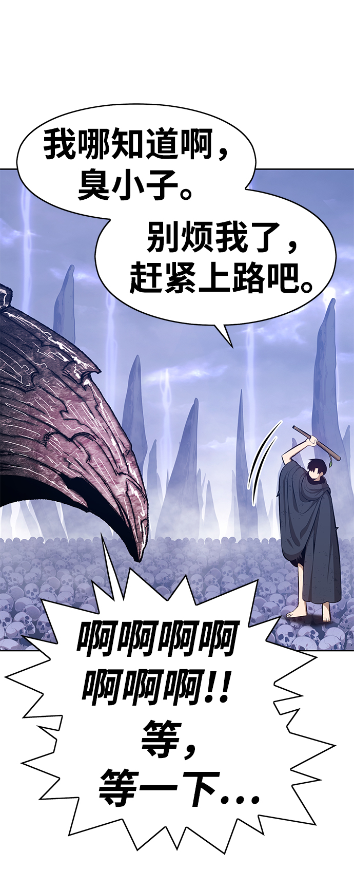 [第2话] 冥界之王，双头龙乌鲁斯105