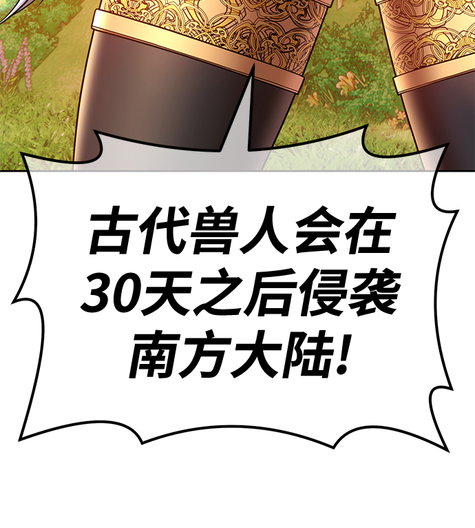 [第40话] 古代兽人（2）12