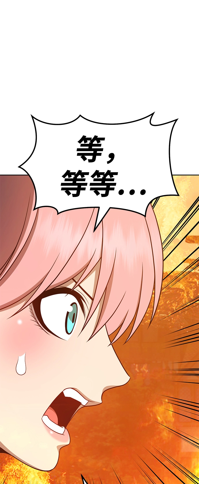 [第31话] 勇士约菲（4）77