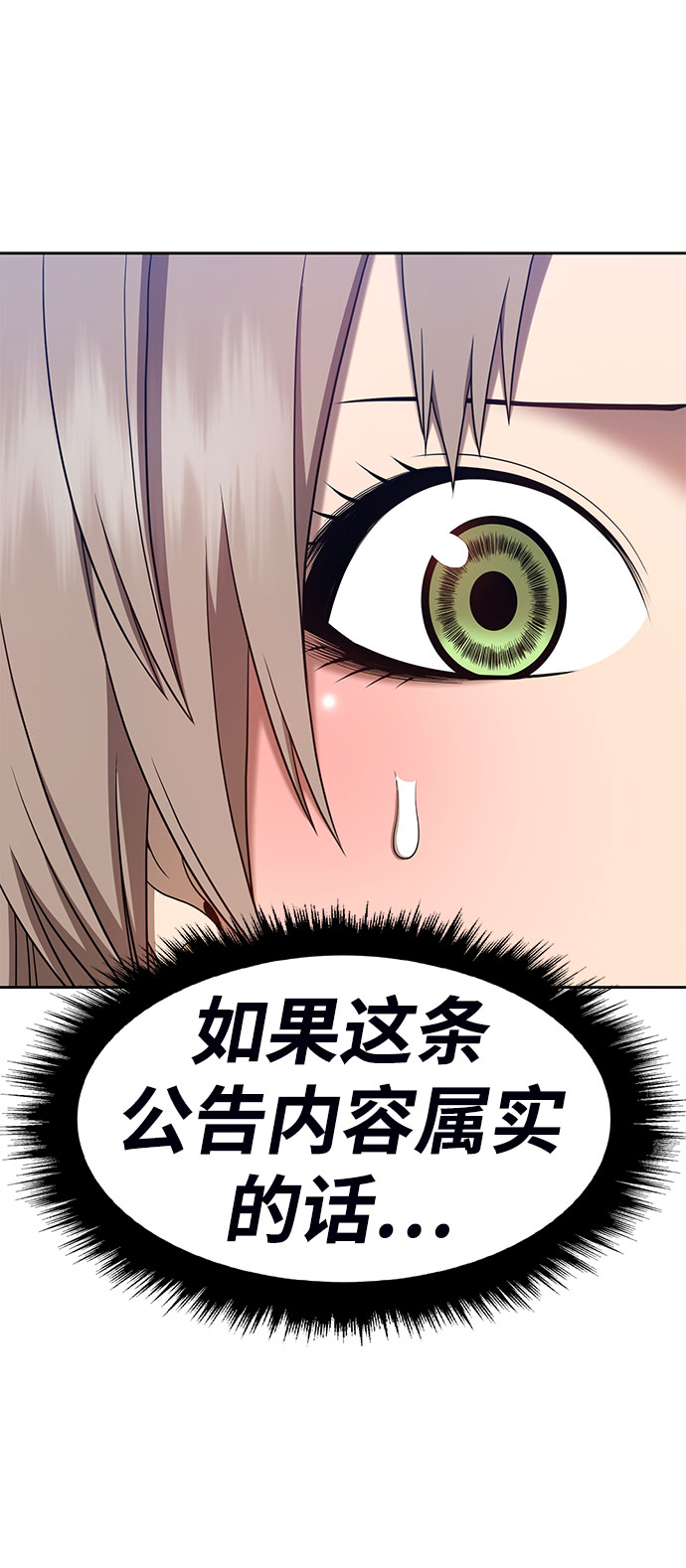 [第29话] 勇士约菲（2）76