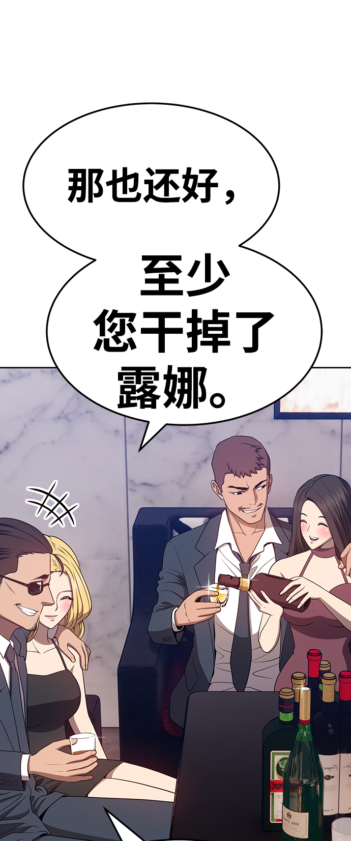 [第24话] 屁屁man（4）31