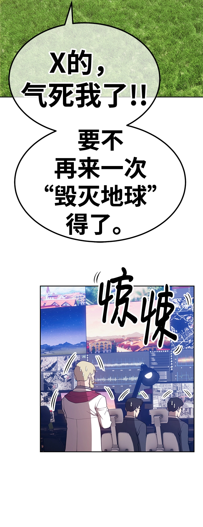 [第40话] 古代兽人（2）54