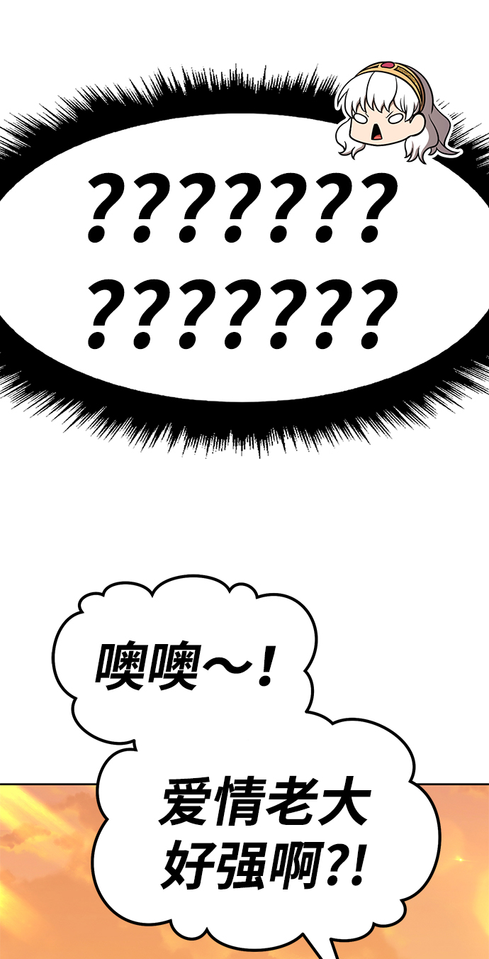 [第39话] 古代兽人（1）118