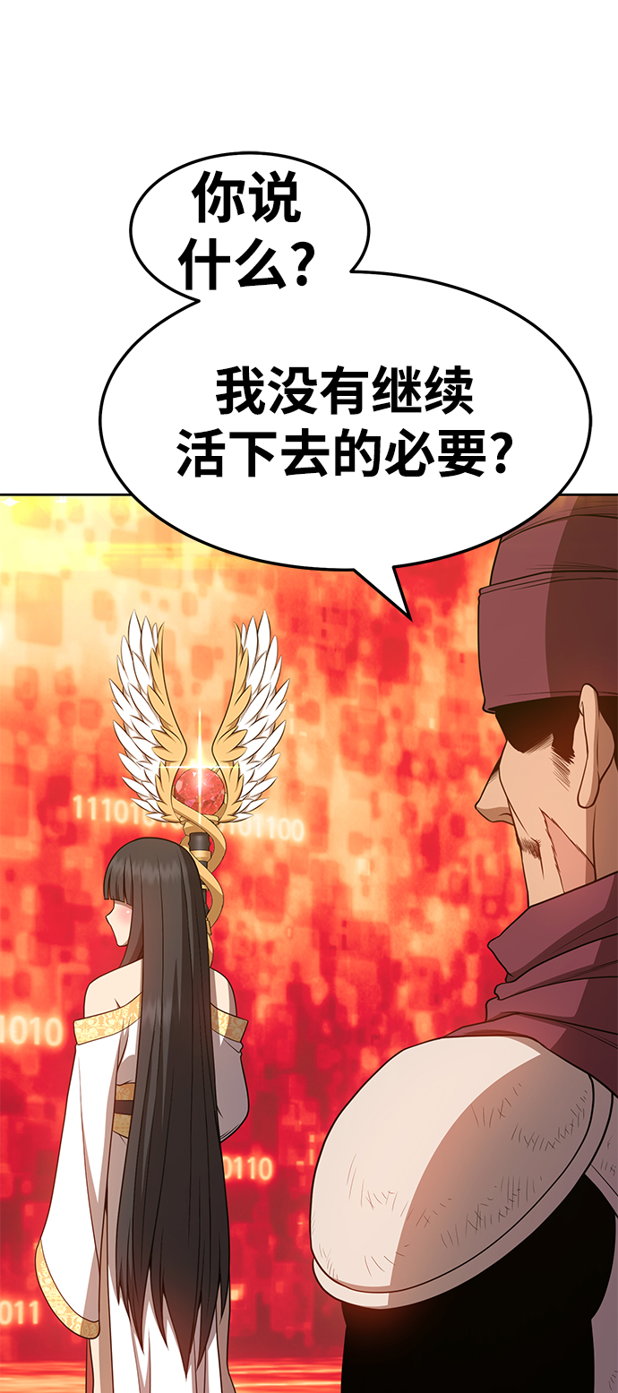 [第23话] 屁屁man（3）75