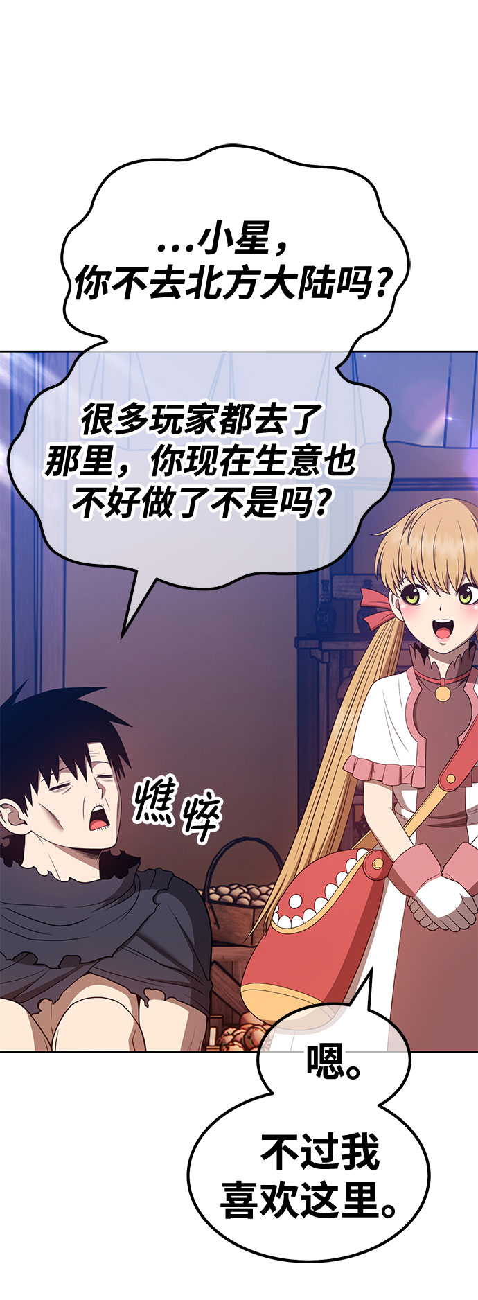 [第46话] 约会（2）242