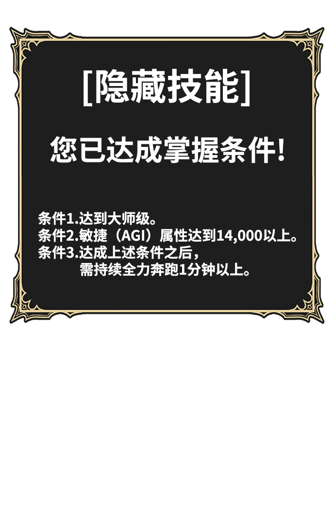 [第38话] 魔王候选人（3）247