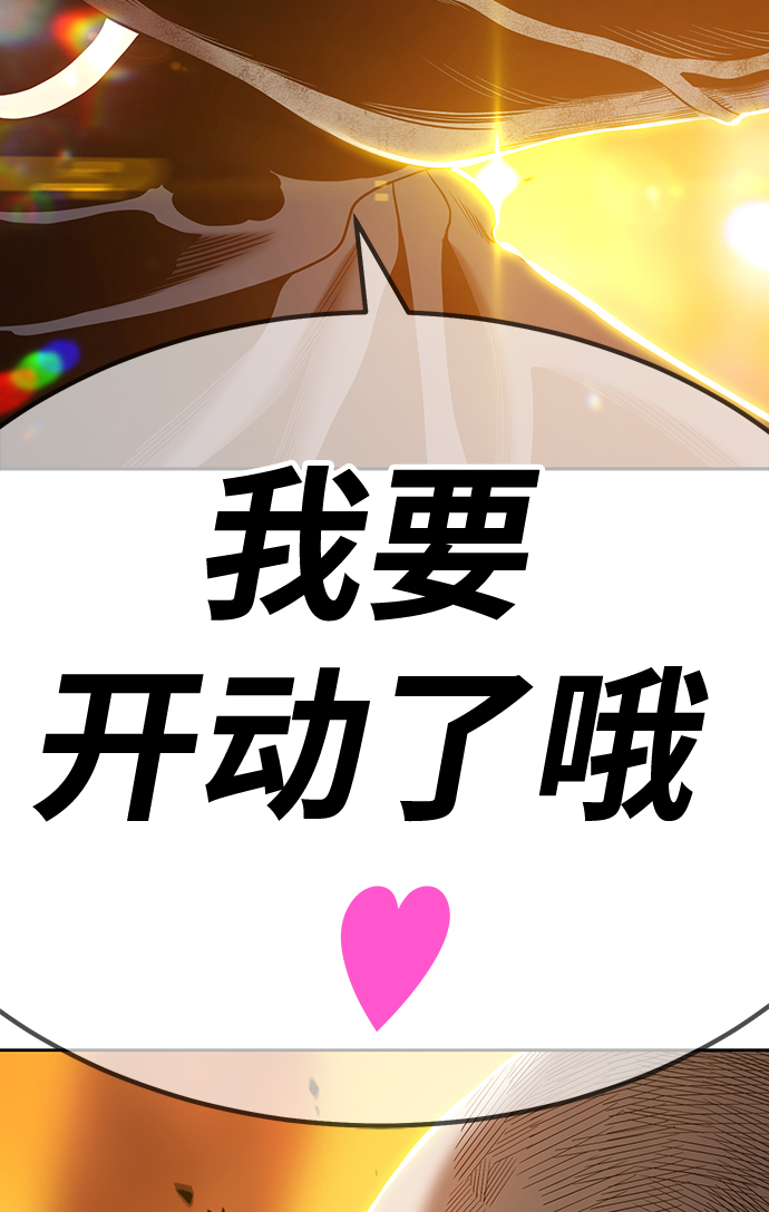 [第29话] 勇士约菲（2）149