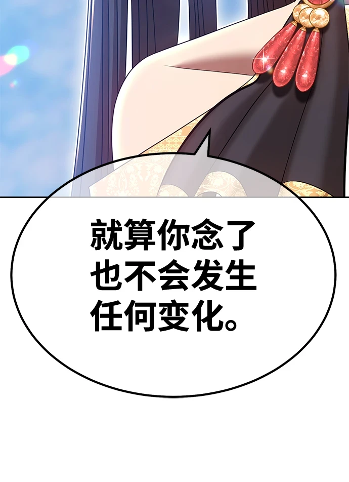 [第50话] 女装大佬（4）250