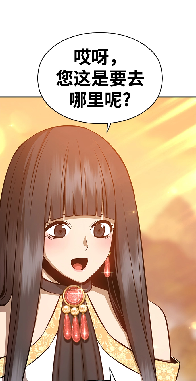 [第4话] 这个游戏有尽头吗？130