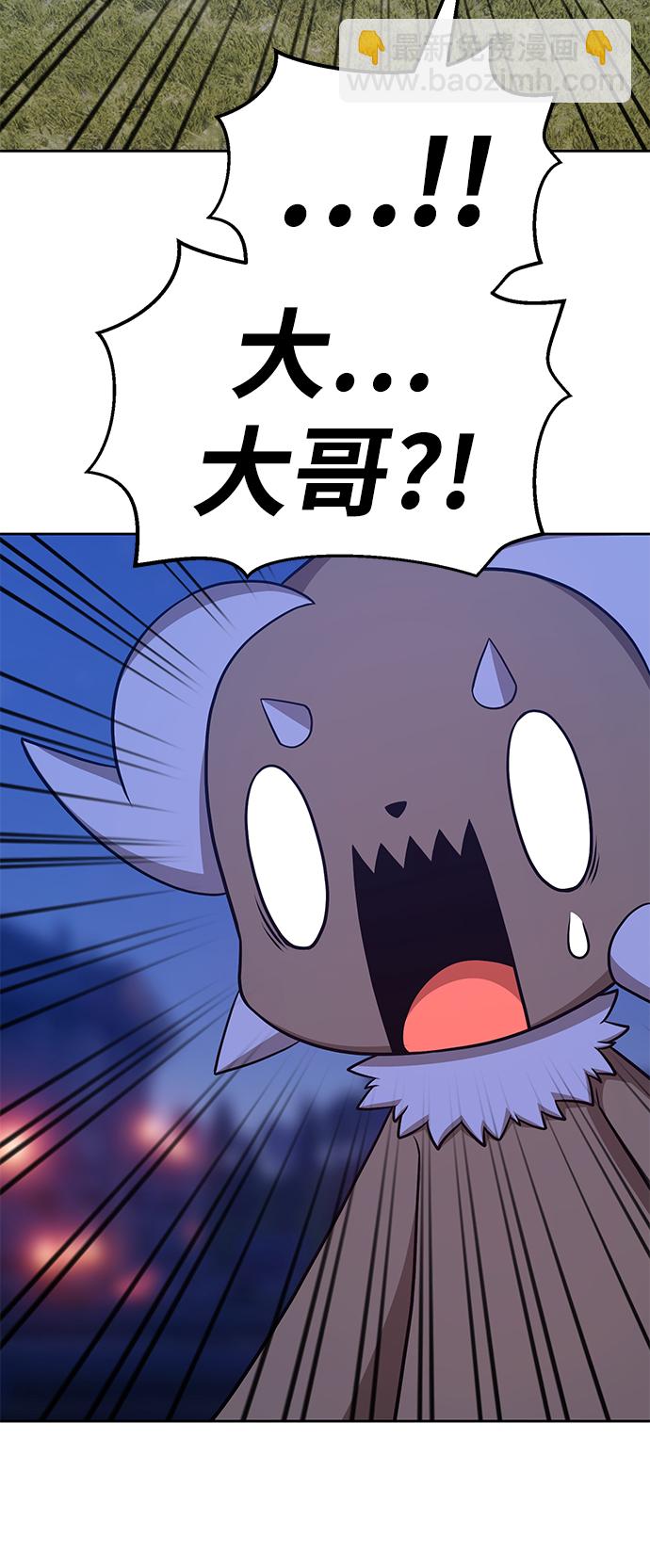 [第11话] 我从穷光蛋变成富豪的故事（1）56