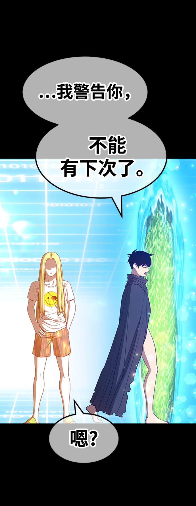 [第43话] 古代兽人（5）185