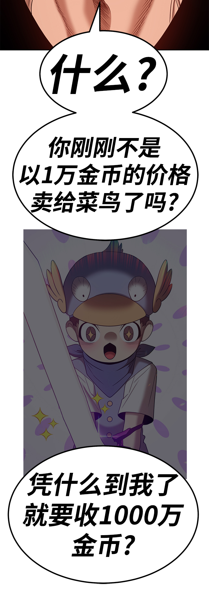 [第41话] 古代兽人（3）57