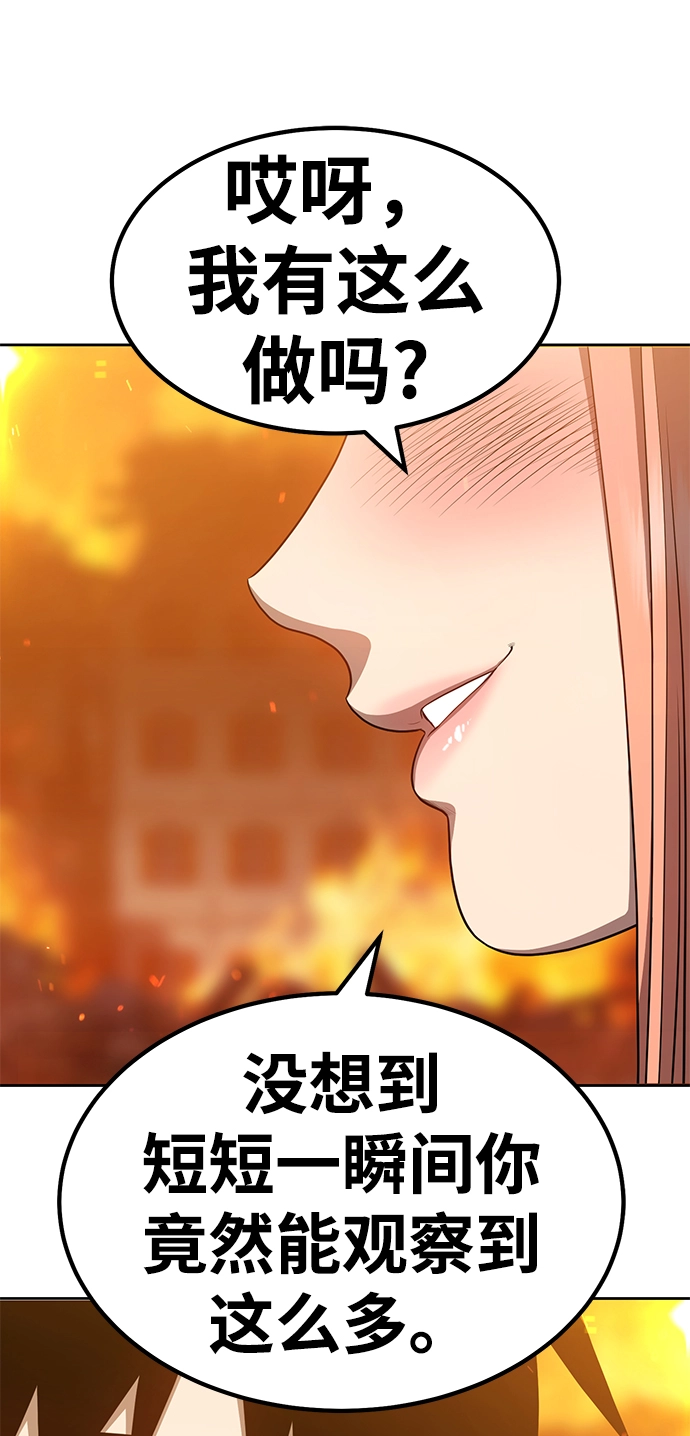 [第30话] 勇士约菲（3）33