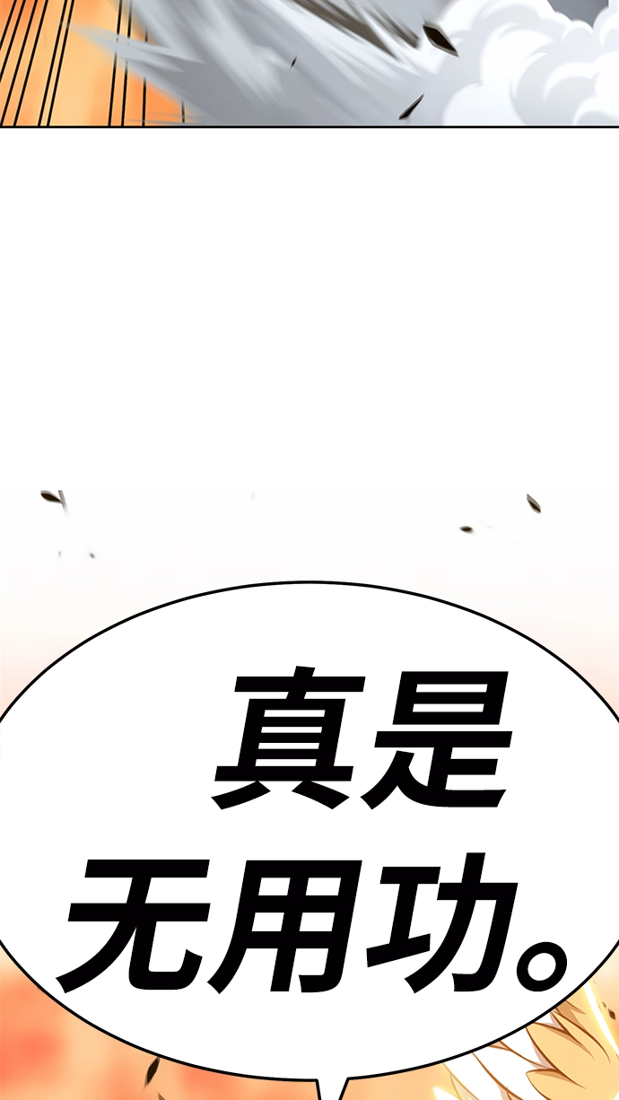 [第23话] 屁屁man（3）165