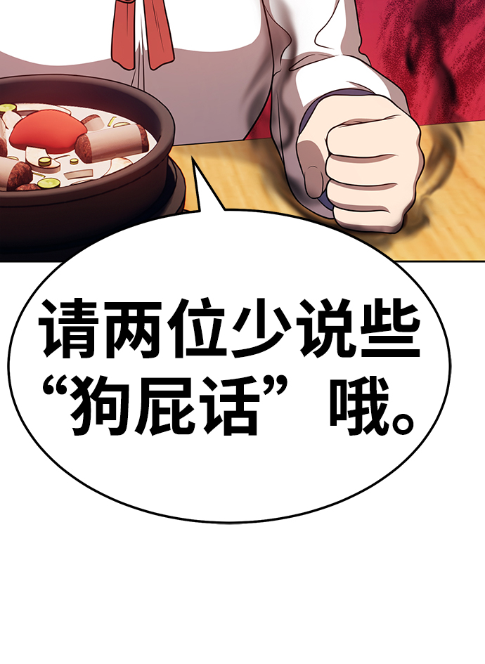 [第22话] 屁屁man（2）160