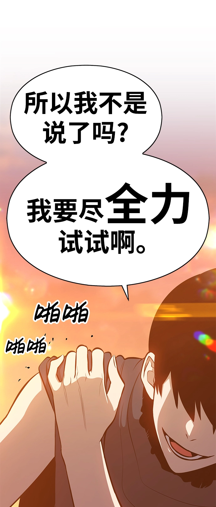[第4话] 这个游戏有尽头吗？145