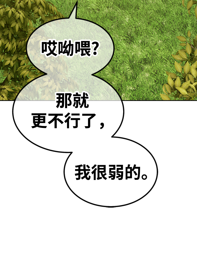[第37话] 魔王候选人（2）199
