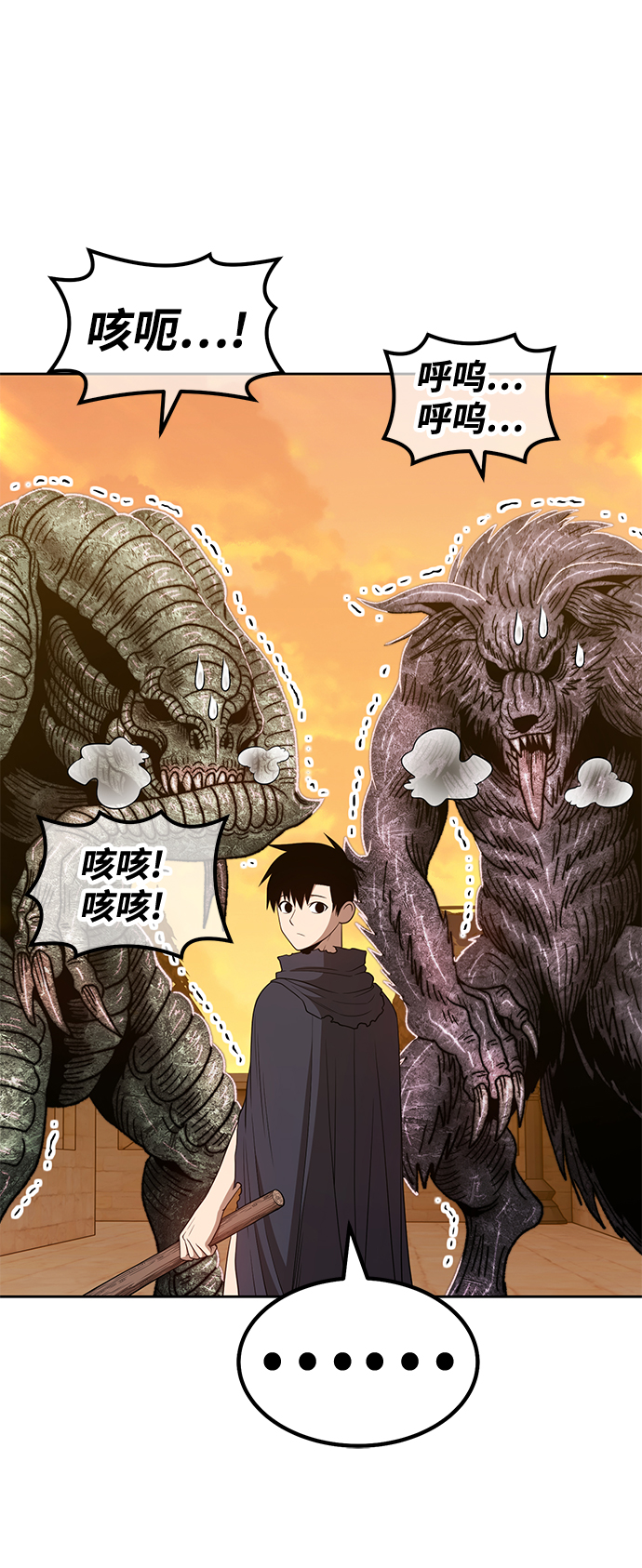 [第39话] 古代兽人（1）54