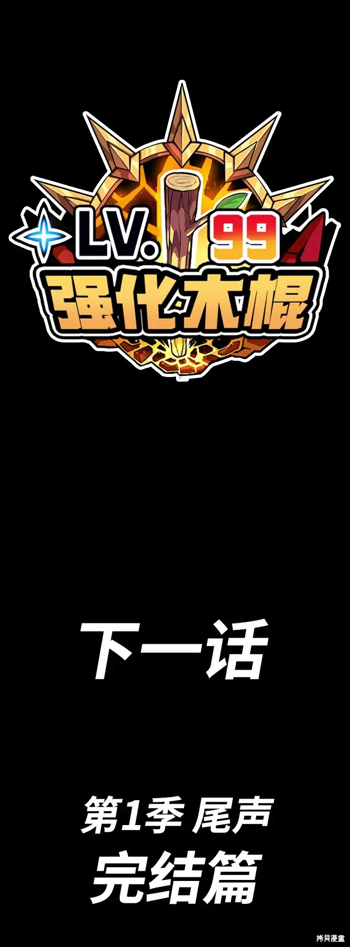 第84话307