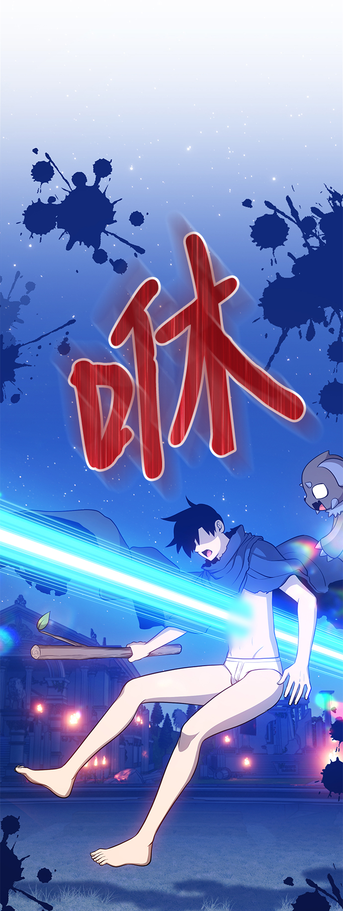 [第11话] 我从穷光蛋变成富豪的故事（1）53