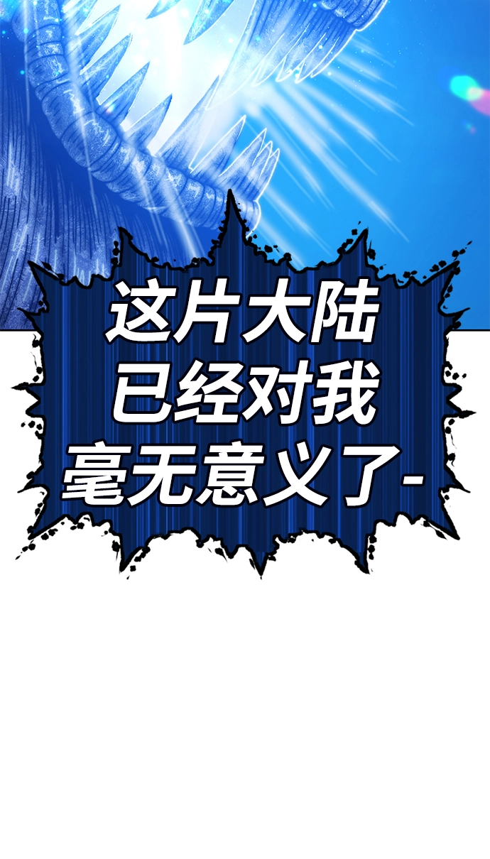 [第44话] 古代兽人（6）214
