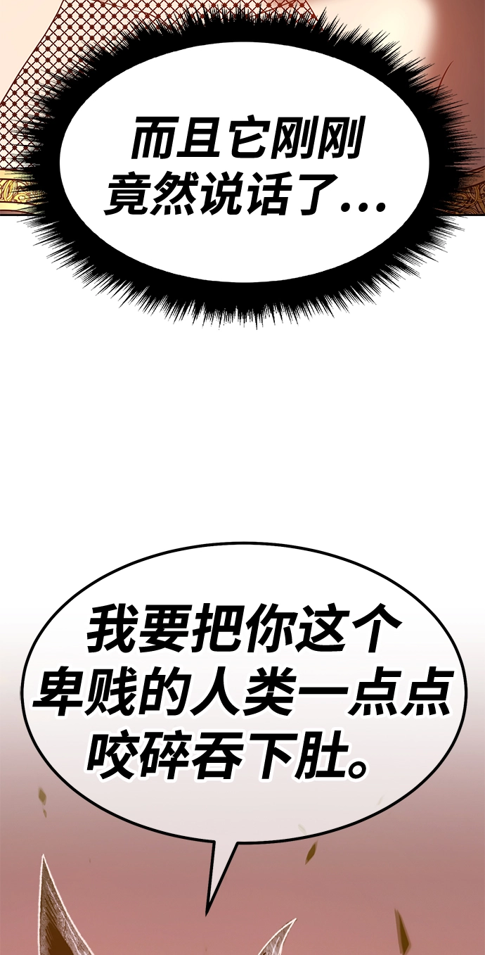 [第38话] 魔王候选人（3）145