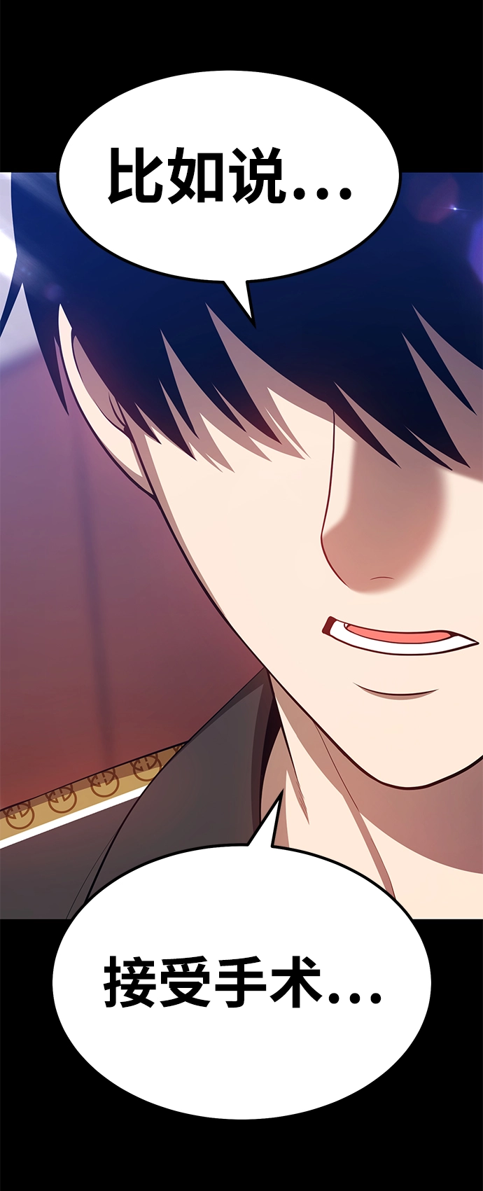 [第35话] 布满星光的花（2）116