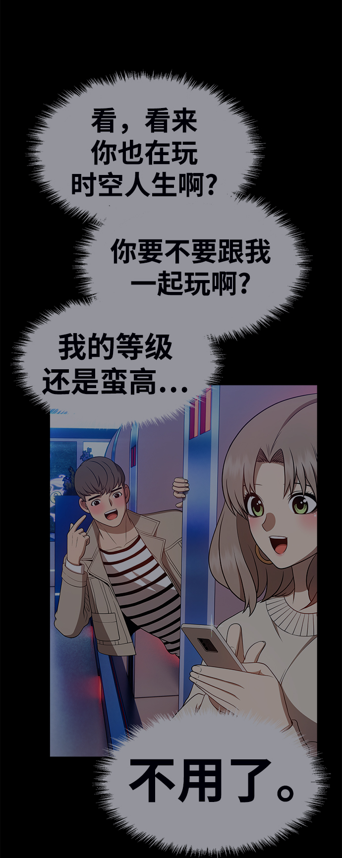 [第39话] 古代兽人（1）204