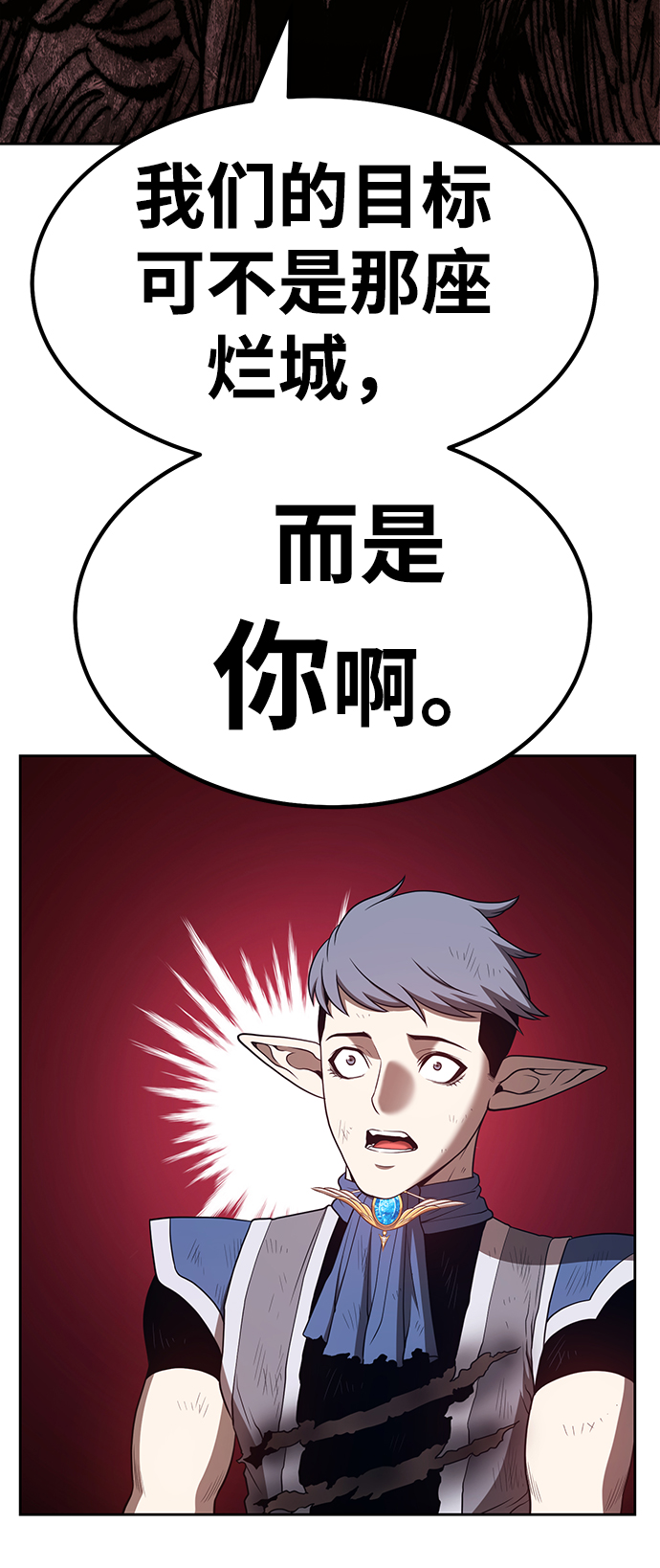 [第39话] 古代兽人（1）142