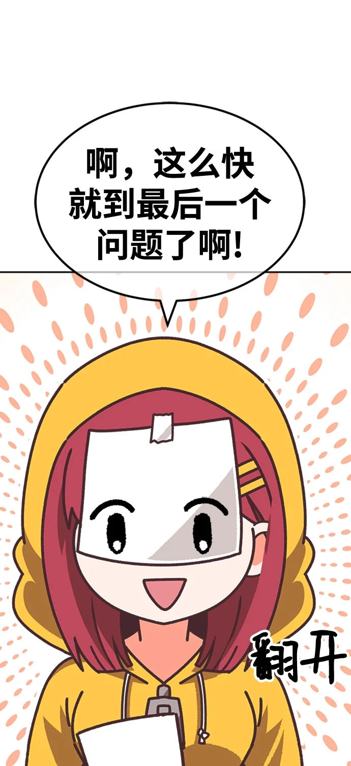 [第50话] 女装大佬（4）492