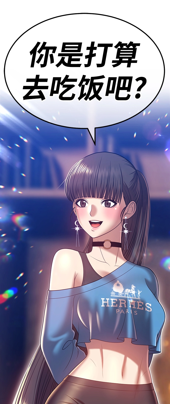 [第34话] 布满星光的花（1）52