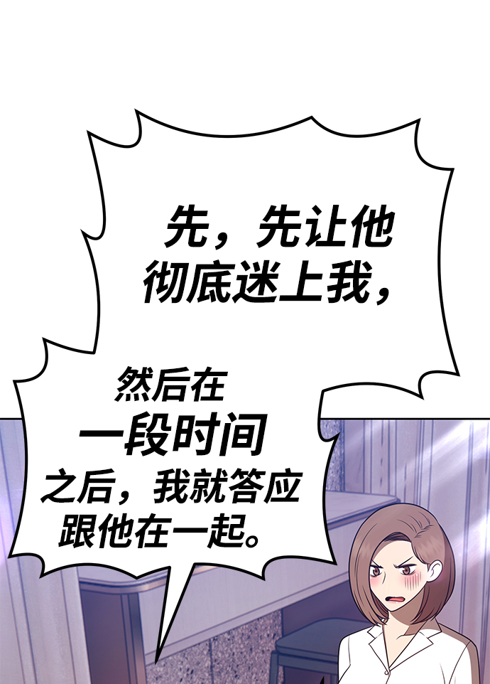 [第36话] 魔王候选人（1）133