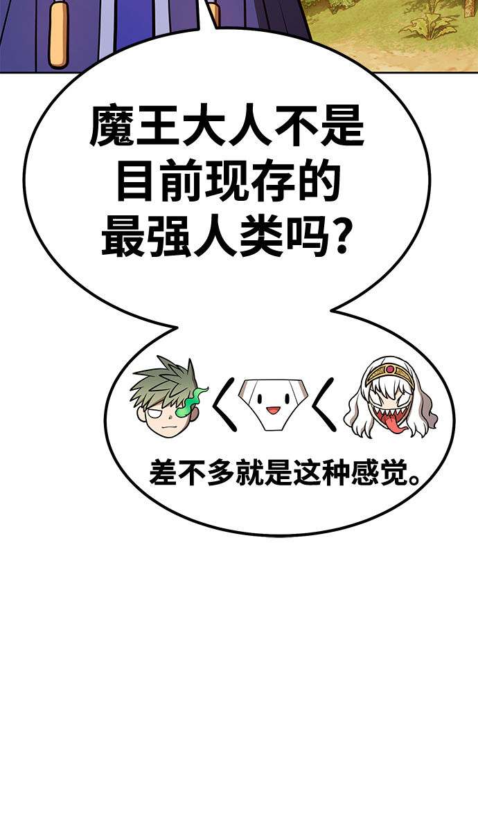 [第37话] 魔王候选人（2）201
