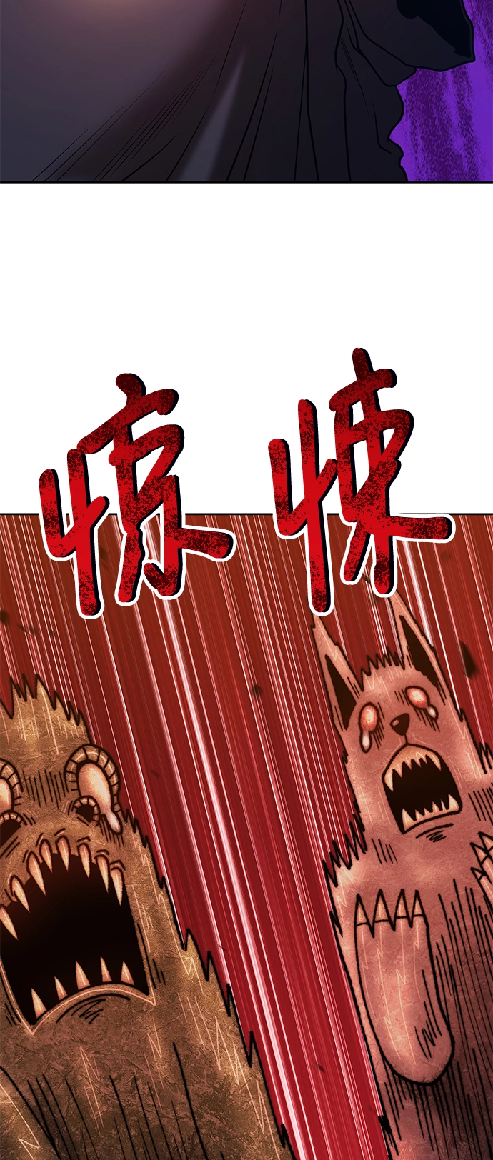 [第44话] 古代兽人（6）64