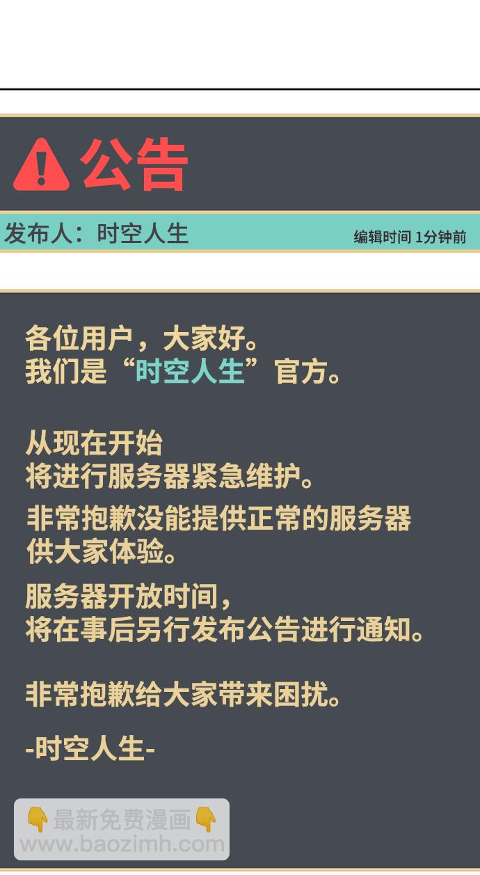 [第4话] 这个游戏有尽头吗？216