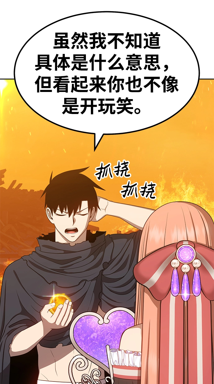 [第30话] 勇士约菲（3）53