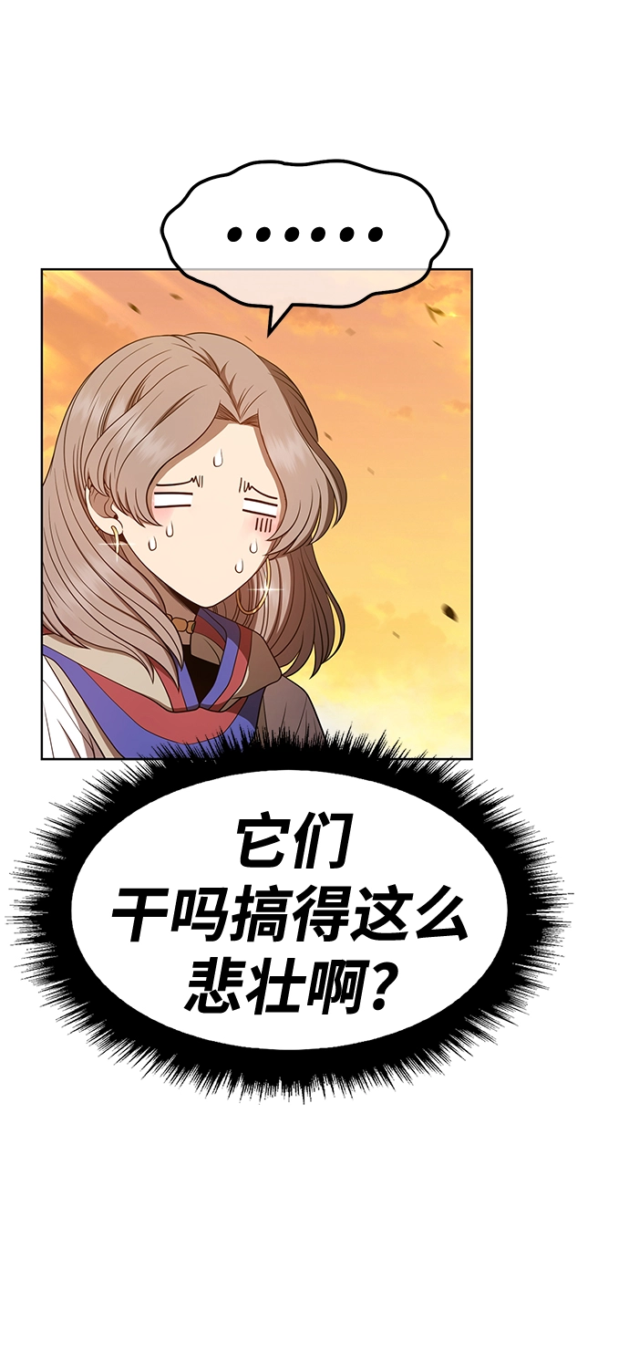 [第44话] 古代兽人（6）91