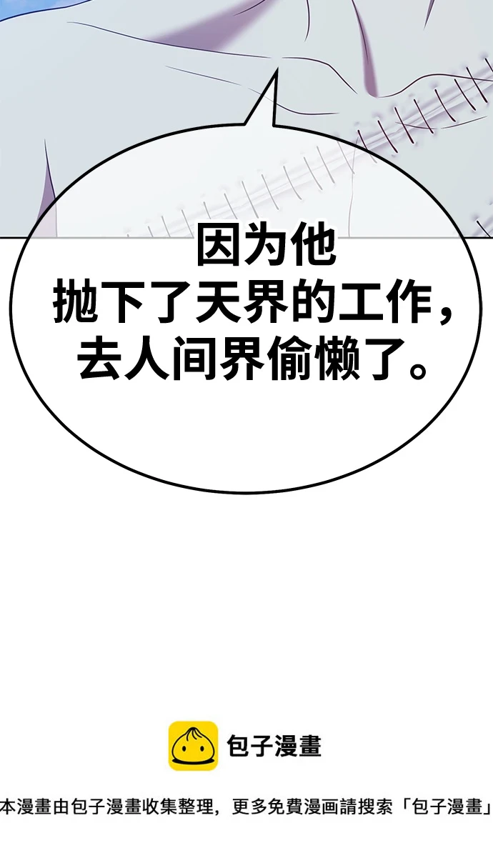 [第50话] 女装大佬（4）49