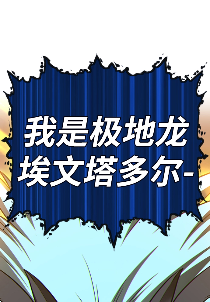 [第43话] 古代兽人（5）14