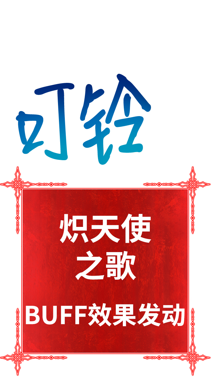 [第32话] 勇士约菲（5）143