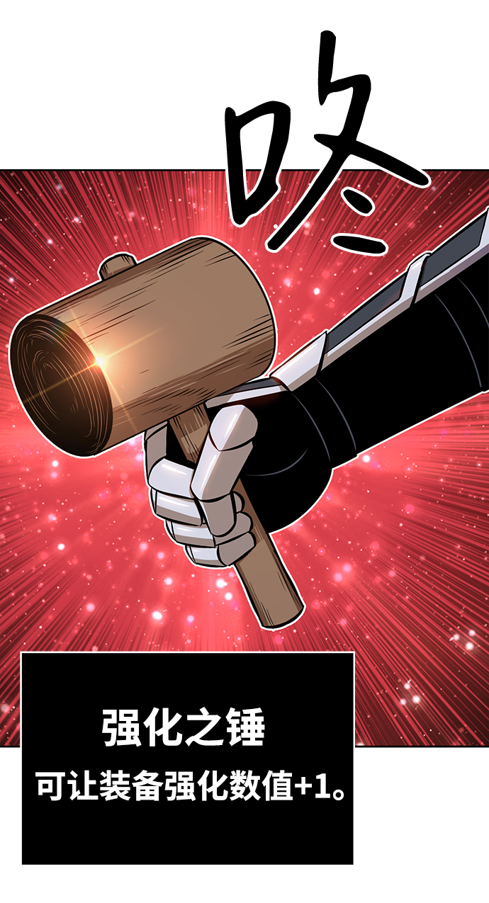 [第1话] 99强化木棍122