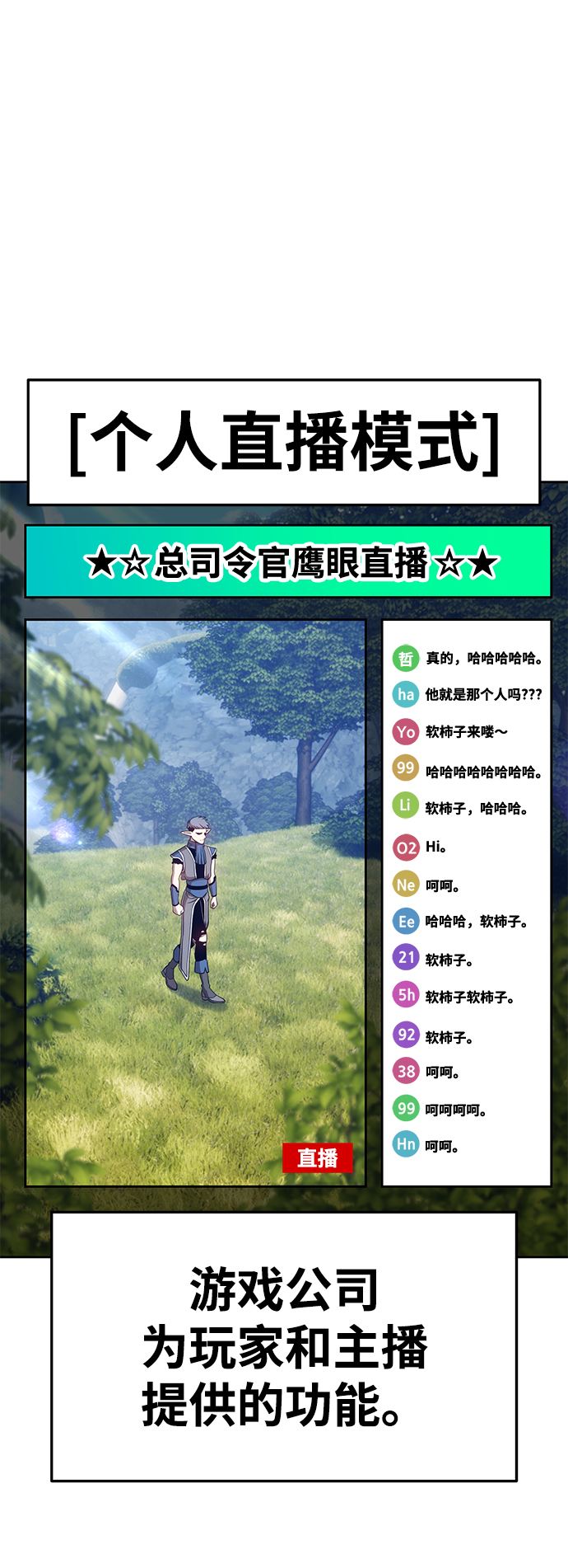 [第15话] 角色删除（3）18