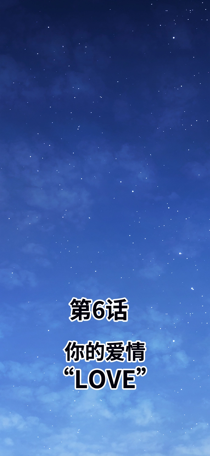 [第6话] 你的爱情“LOVE”33