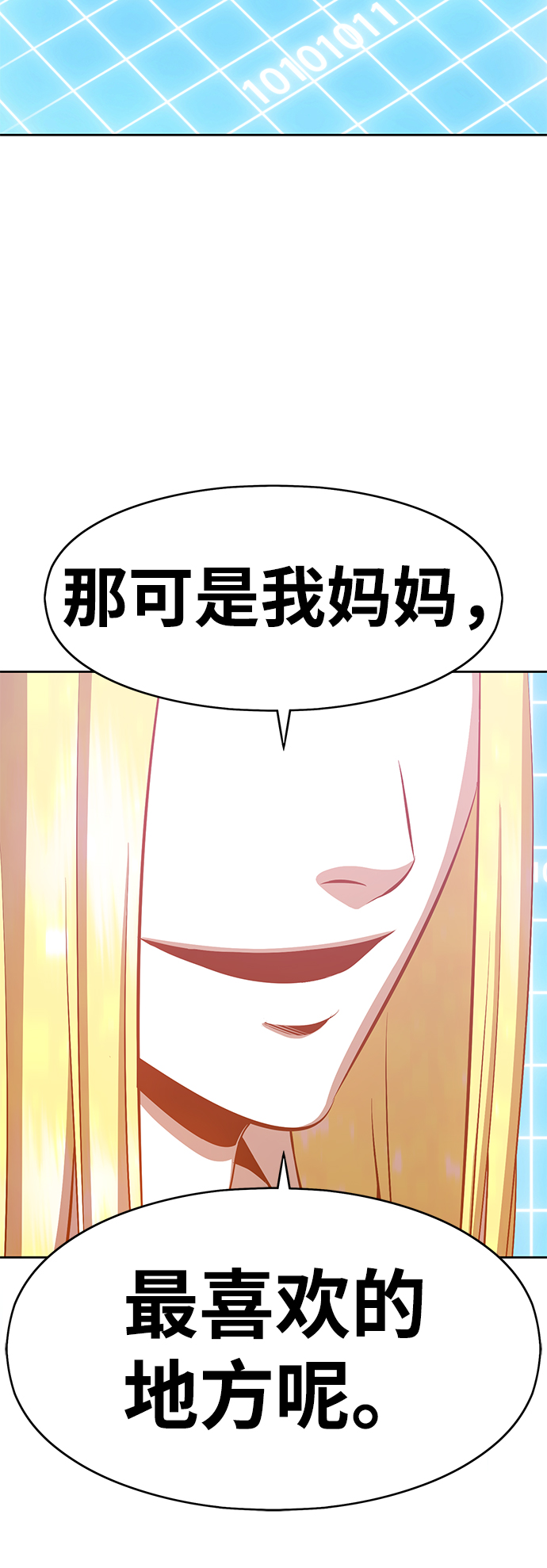 [第4话] 这个游戏有尽头吗？240