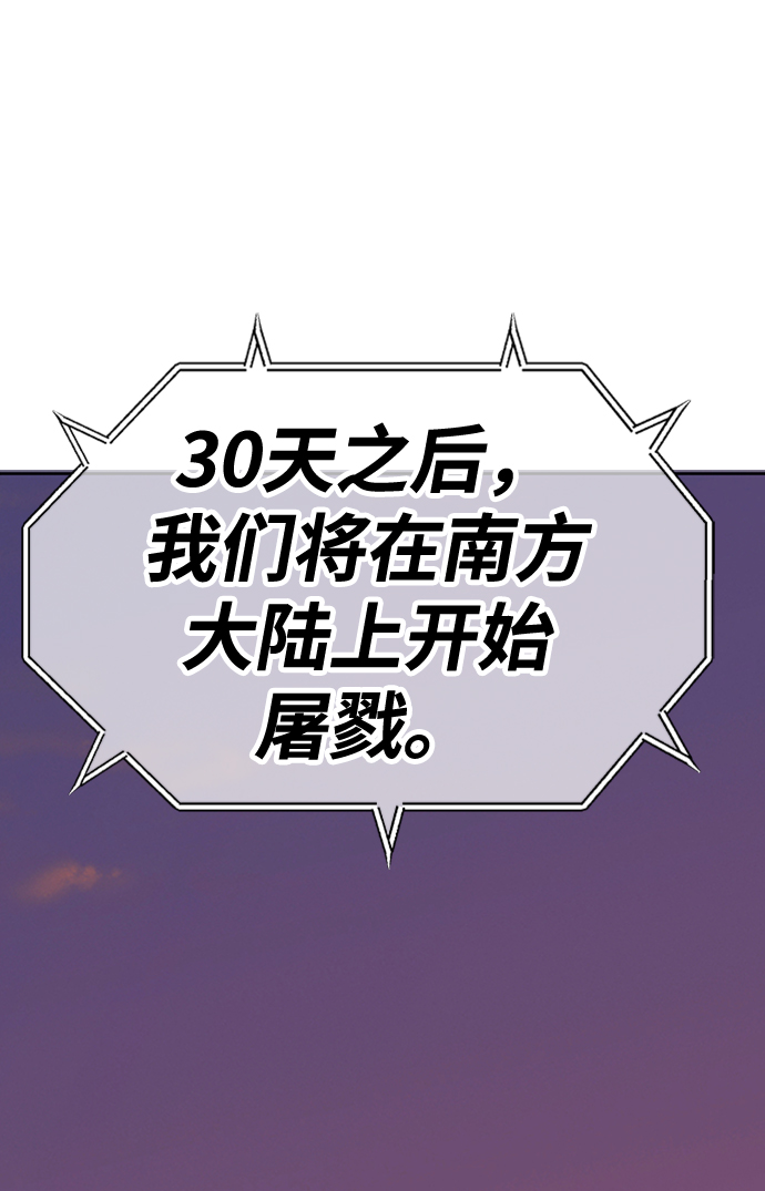 [第39话] 古代兽人（1）176