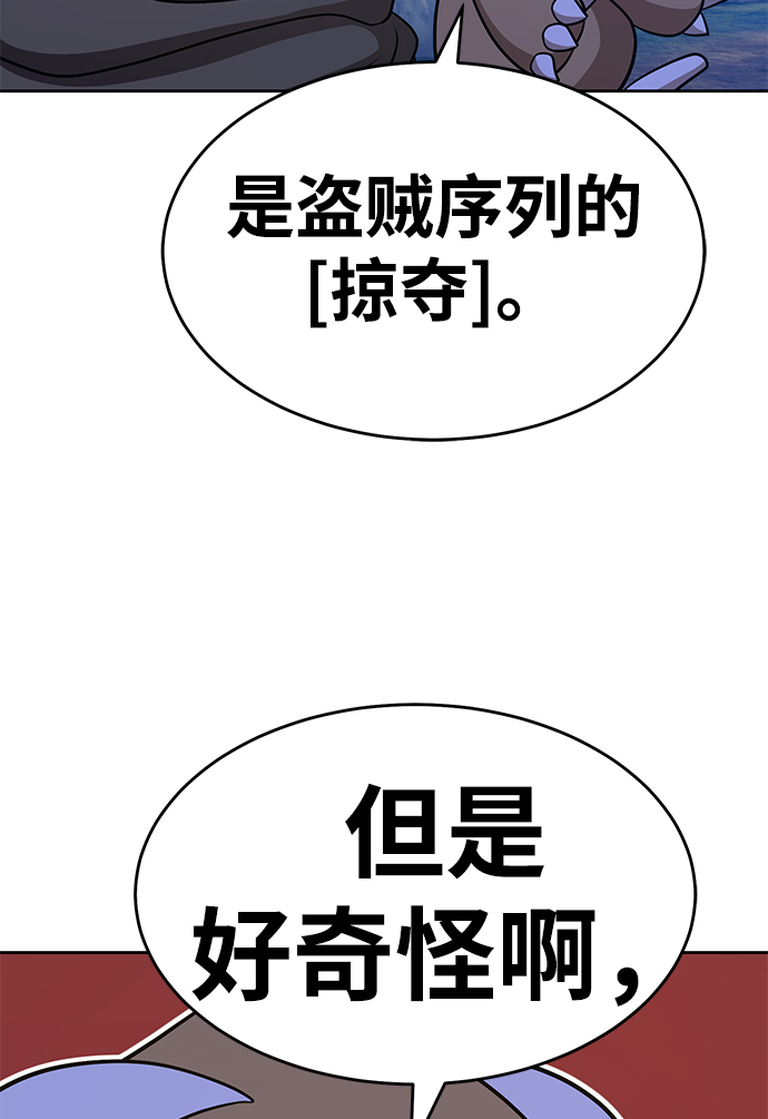 [第7话] 玩天叔的充值档次（1）161