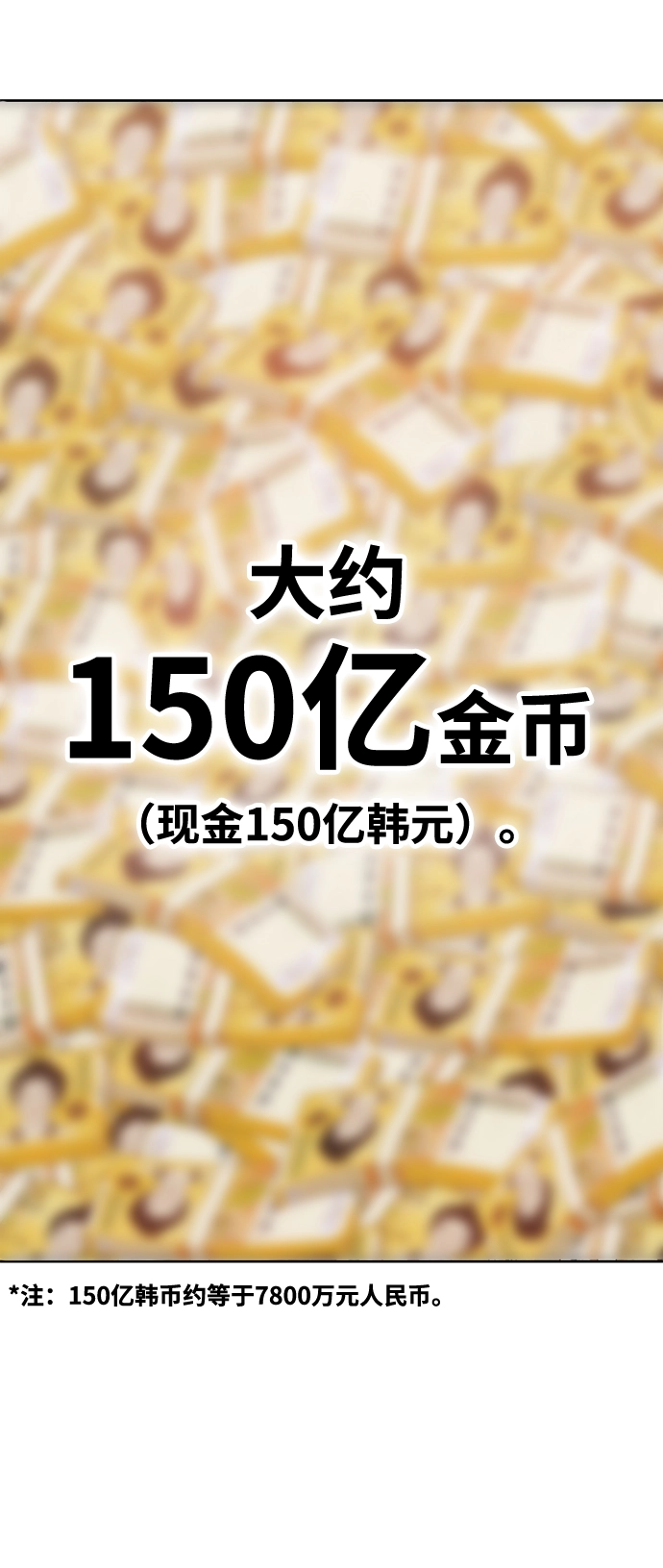 [第12话] 我从穷光蛋变成富豪的故事（2）84