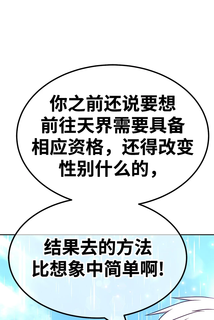 [第48话] 女装大佬（2）86
