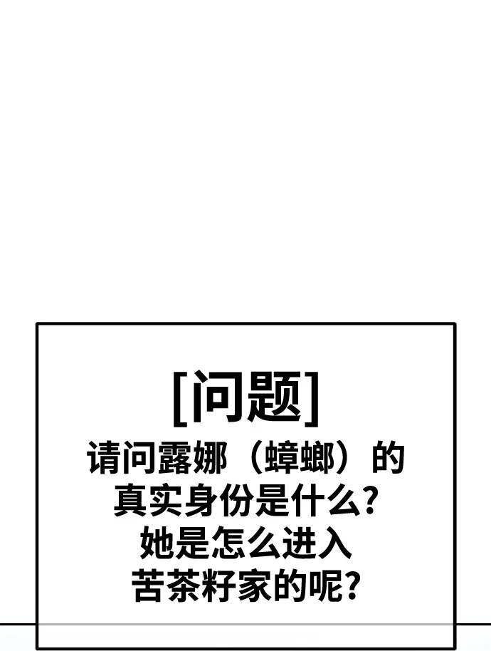 [第50话] 女装大佬（4）431
